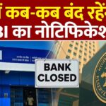 All Bank Holidays March 2026