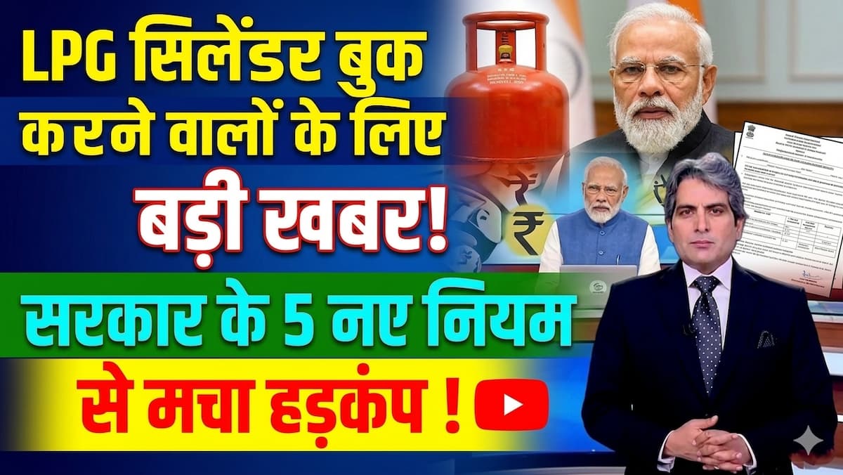 LPG Gas Price Change 2026