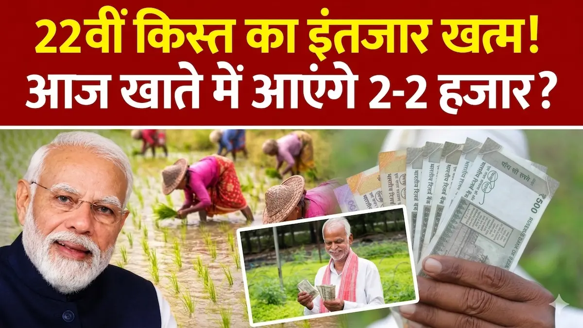 PM Kisan Scheme