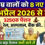 senior citizen scheme