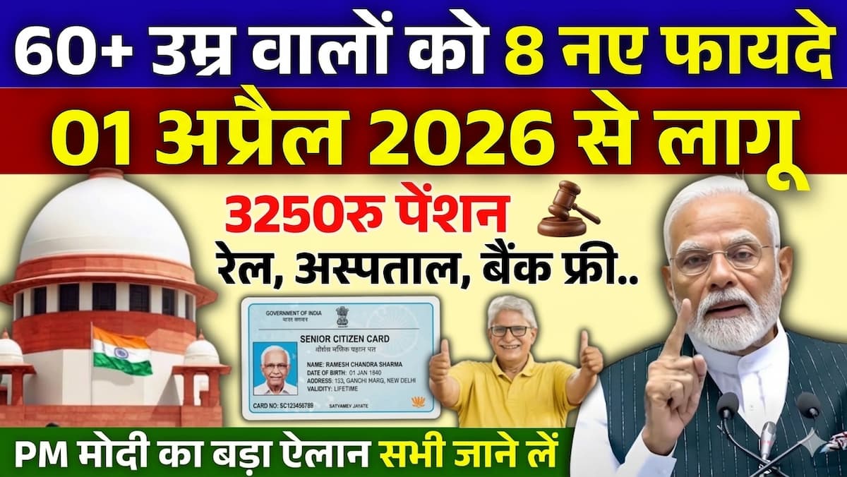 senior citizen scheme